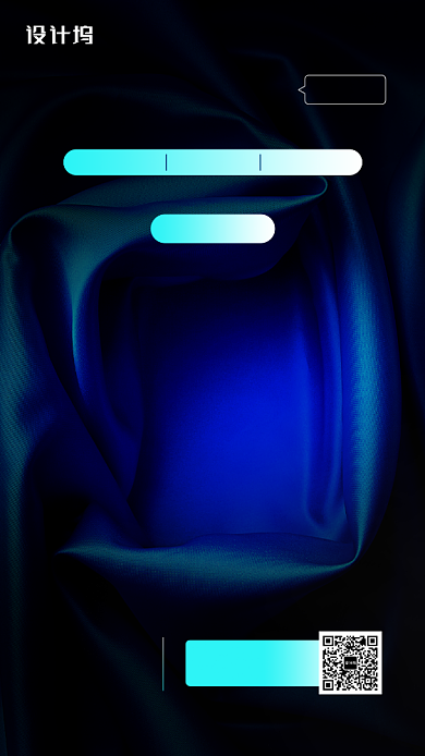 平面设计课程开课倒计时手机海报背景