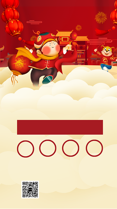 红色喜庆春节年夜饭预订手机海报背景