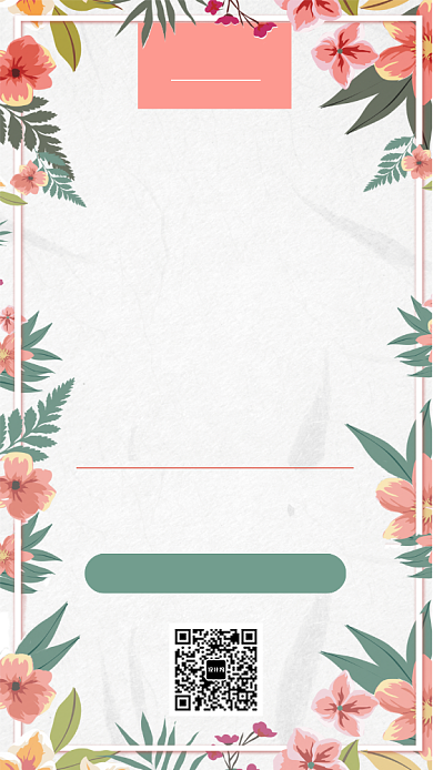 618年中大促活动宣传海报背景