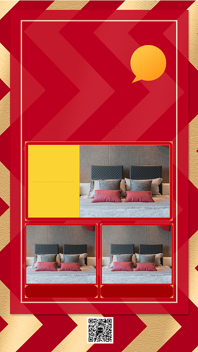 红色金色中国风节日年货节促销手机海报背景