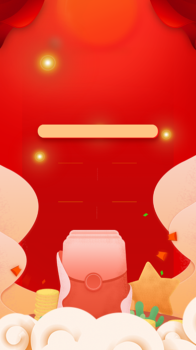 红色大气双十一福利大派送宣传手机海报背景