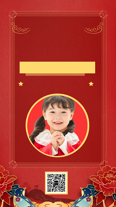 中国风大红色简约拜年海报背景
