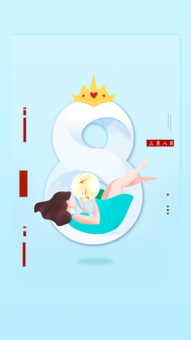 3.8女神节蓝色清新创意手机海报背景