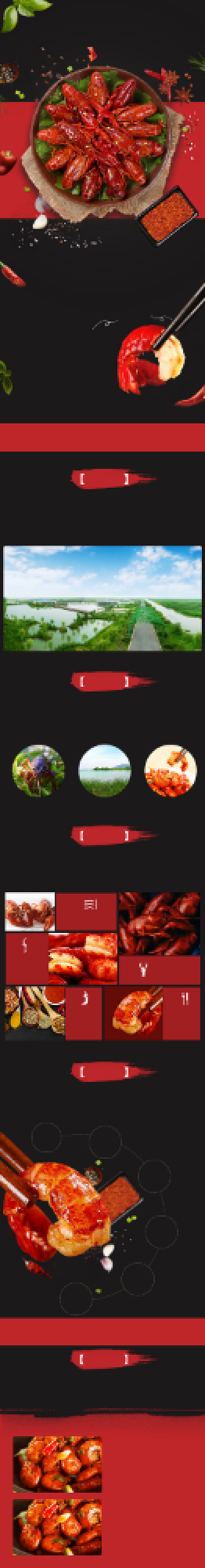 深色调麻辣美食小龙虾电商详情页背景