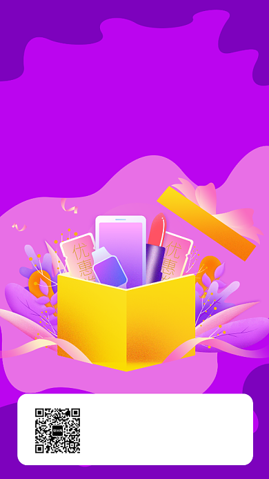 紫色双11抢购优惠促销手机海报背景