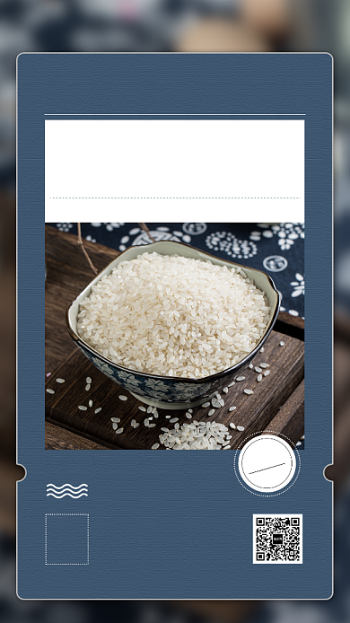 胚芽大米手机海报背景