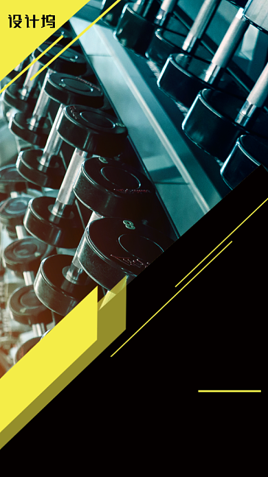 健身馆招募会员创意黑黄色宣传海报背景