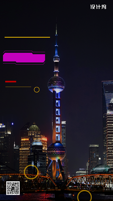 上海简约旅游手机海报背景