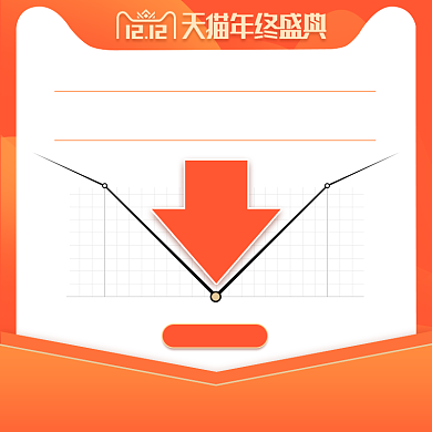 橙色白色表格打折降价通用直通车背景