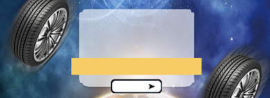 天猫汽车用品轮胎上新优惠促销淘宝banner背景