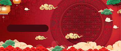 中国风小年公众号首图背景