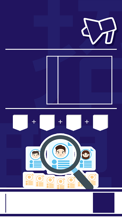 蓝色创意招聘手机海报背景