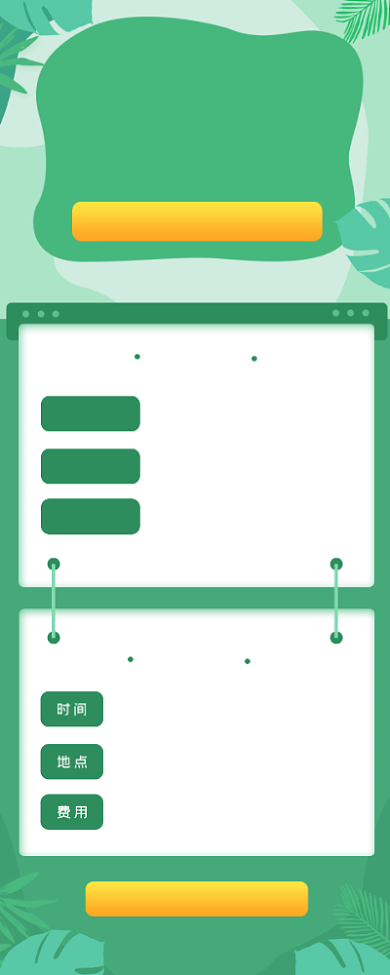 开学第一课领跑新学期海报背景