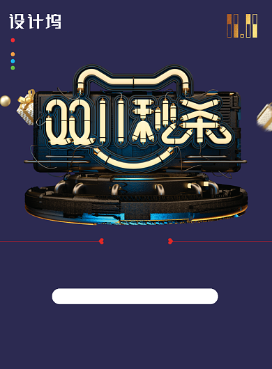 深色创意C4D风格双十一海报背景