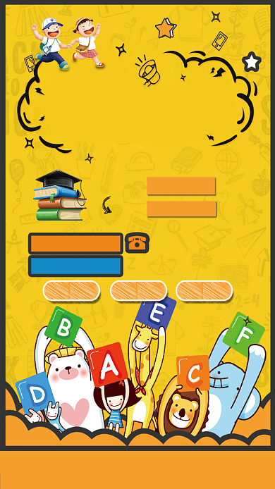 英语培训班招生海报背景