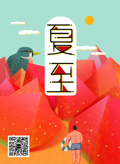 节气夏日清凉简约西瓜节气海报背景