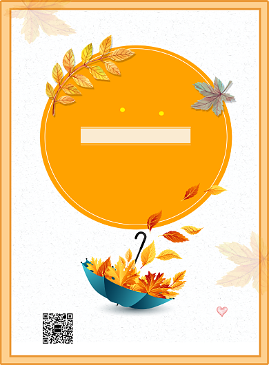 黄色清新简约秋季新品促销印刷海报模板背景