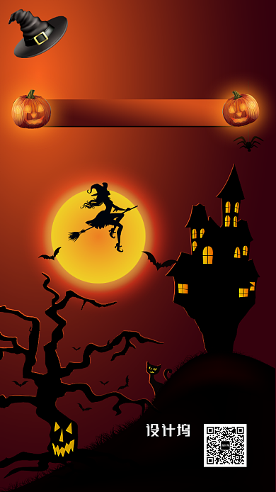 深色系大气万圣节手机海报背景