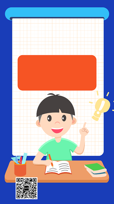 儿童创造力提高培训班宣传海报背景