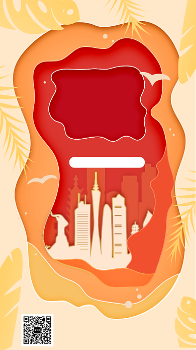 简约黄色文艺广州旅游宣传手机海报背景