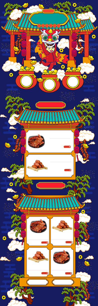 扁平风格年货节熟食促销电商首页背景