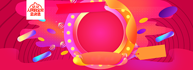 酷炫双十二淘宝电商banner图背景