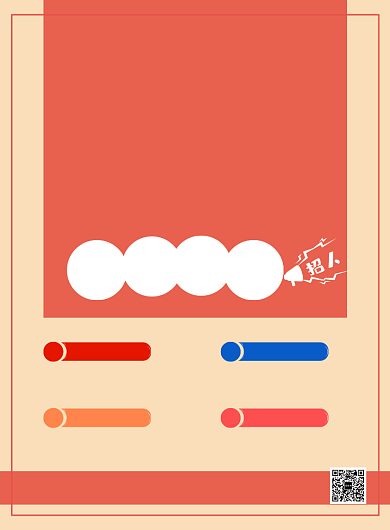 创意简约假期兼职招聘宣传海报背景