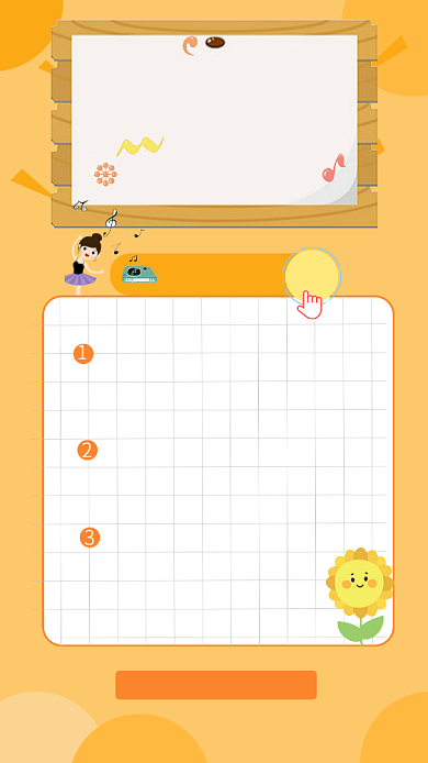 创意舞蹈学习班手机海报背景