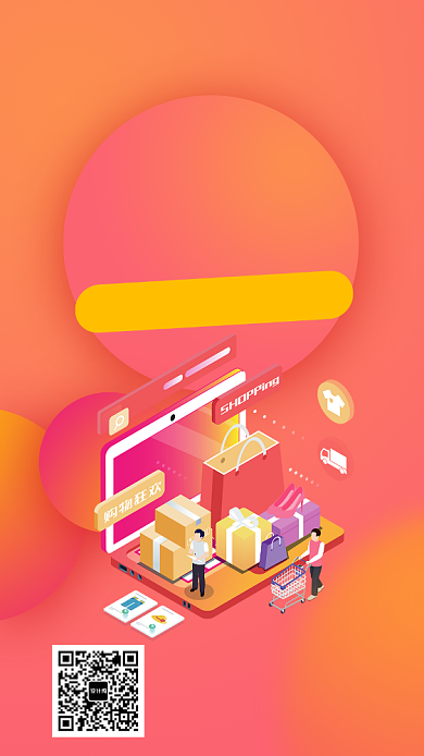 创意时尚省钱购物促销活动海报背景