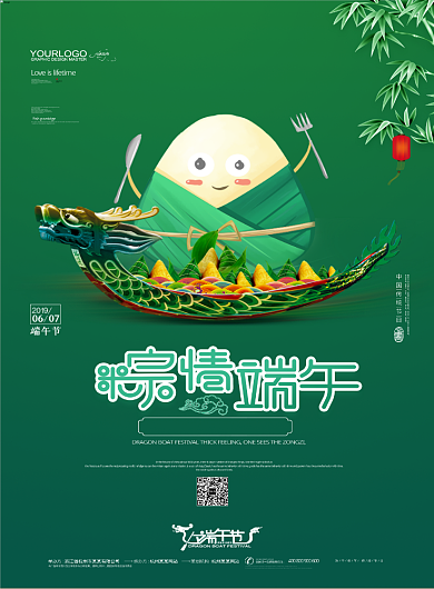 绿色简约海报端午背景