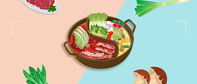 浅色简约风鸳鸯火锅新店促销公众号首图背景