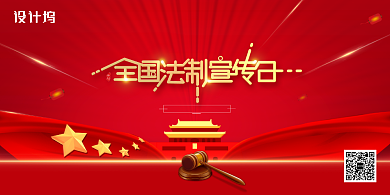 十四五规划红色大气展板背景