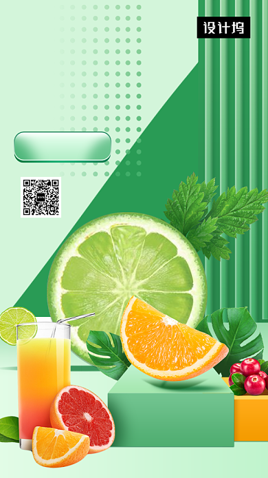 绿色清新插画生鲜限时秒杀手机海报模板背景