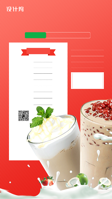 美食饮品价目表海报背景