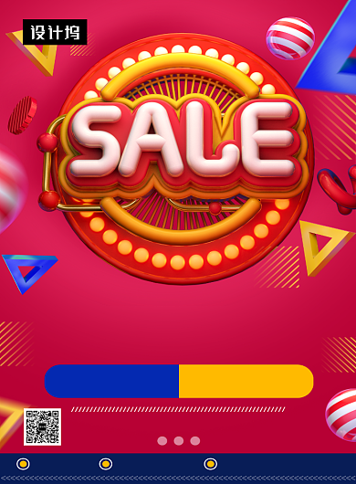 大气创意C4D节日优惠促销印刷海报模板背景