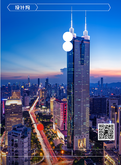 蓝色深圳夜景质感旅游出行促销印刷海报背景