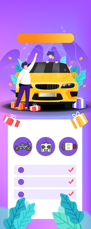 紫色简约汽车维修年终福利长图手机海报背景