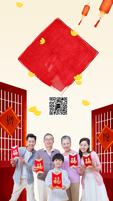 简约幸福集五福收集海报背景