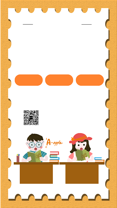 简约开学季英语辅导班招生手机海报背景