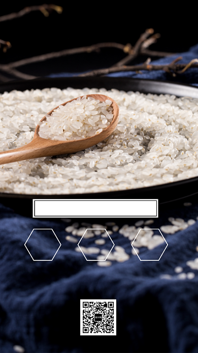 简约粮食东北大米宣传手机海报背景