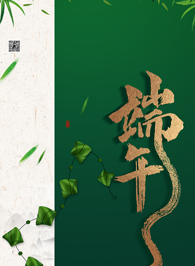 端午节创意印刷海报背景