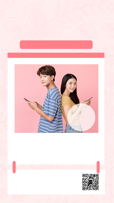 粉色简约脱单秘籍红娘机构海报背景