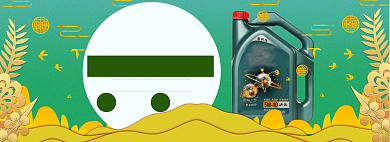 润滑剂海报banner背景