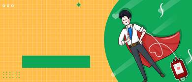 国际志愿者日公众号首图背景