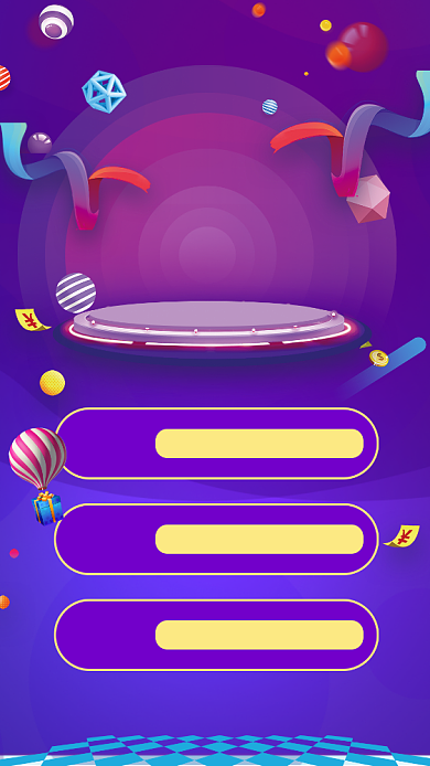 紫色狂欢会员回馈日促销宣传海报背景