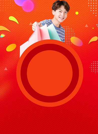 流行炫彩双十一店庆钜惠促销海报背景