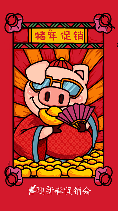 2019猪年促销海报背景
