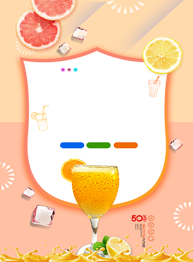 橘粉色鲜榨果汁宣传海报背景