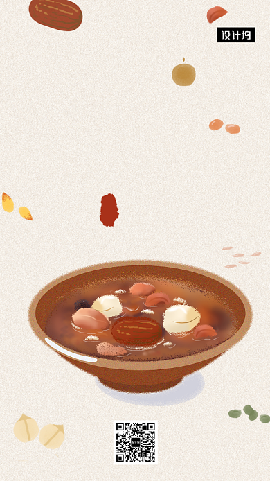 创意插画浓情腊八手机海报模板背景