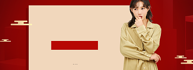 红色简约年货节女装上新banner背景